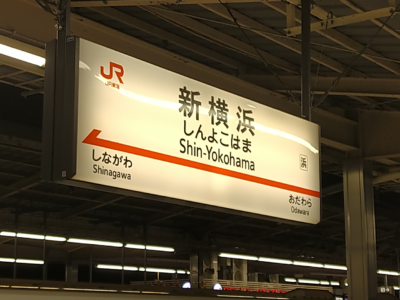 横浜市港北区高田西分譲地